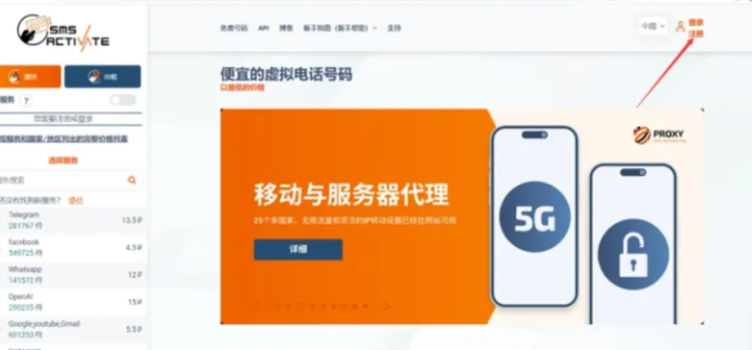 网站截图